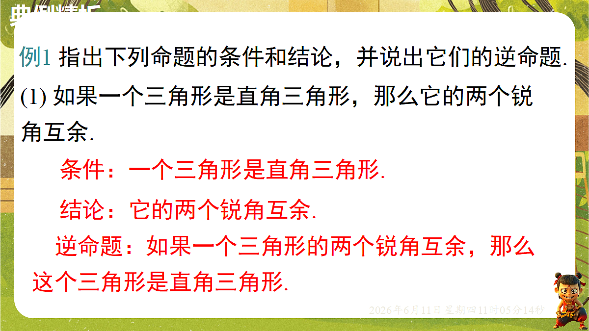 18459597第6页