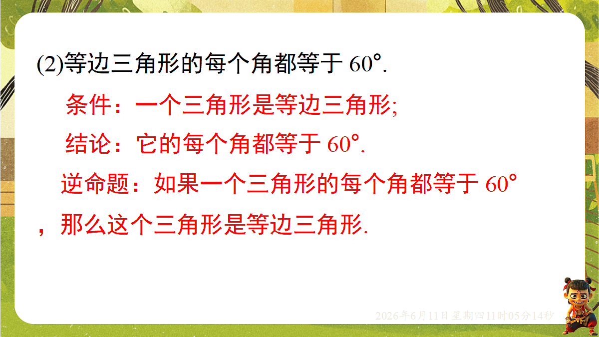 18459597第7页