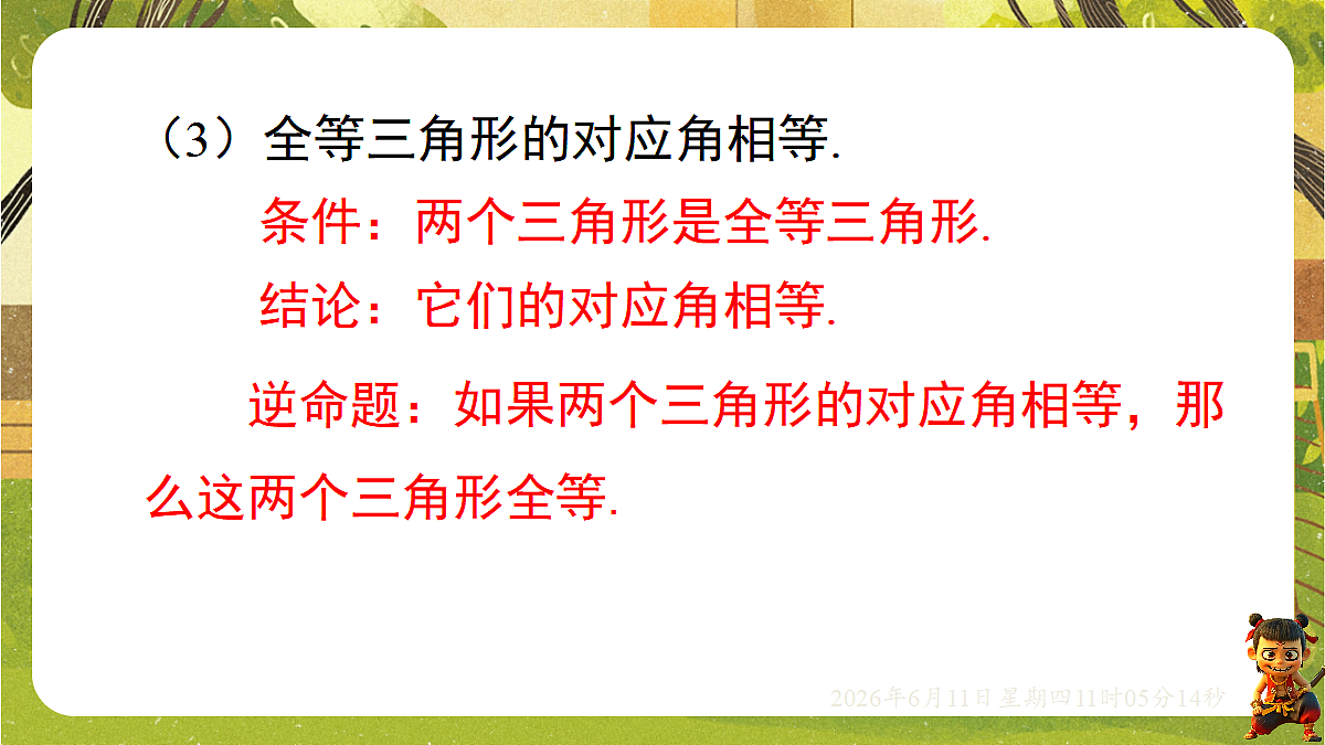 18459597第8页