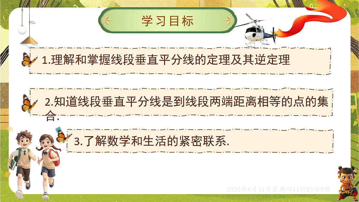 18459598第2页