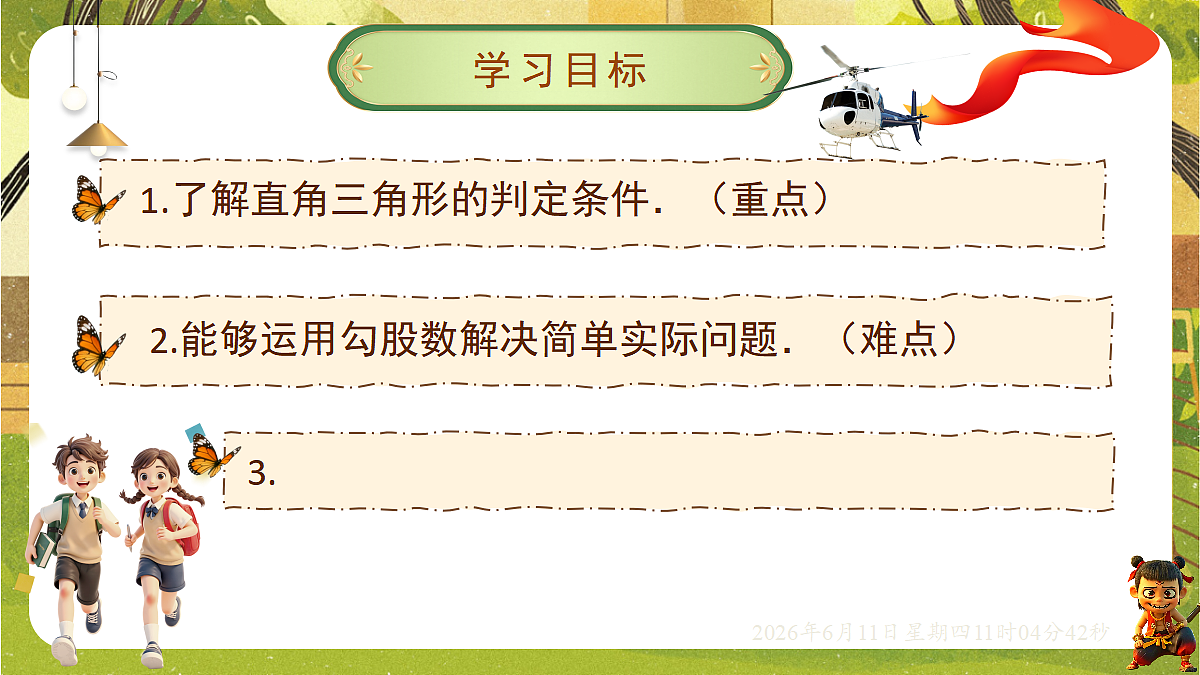 18459600第2页