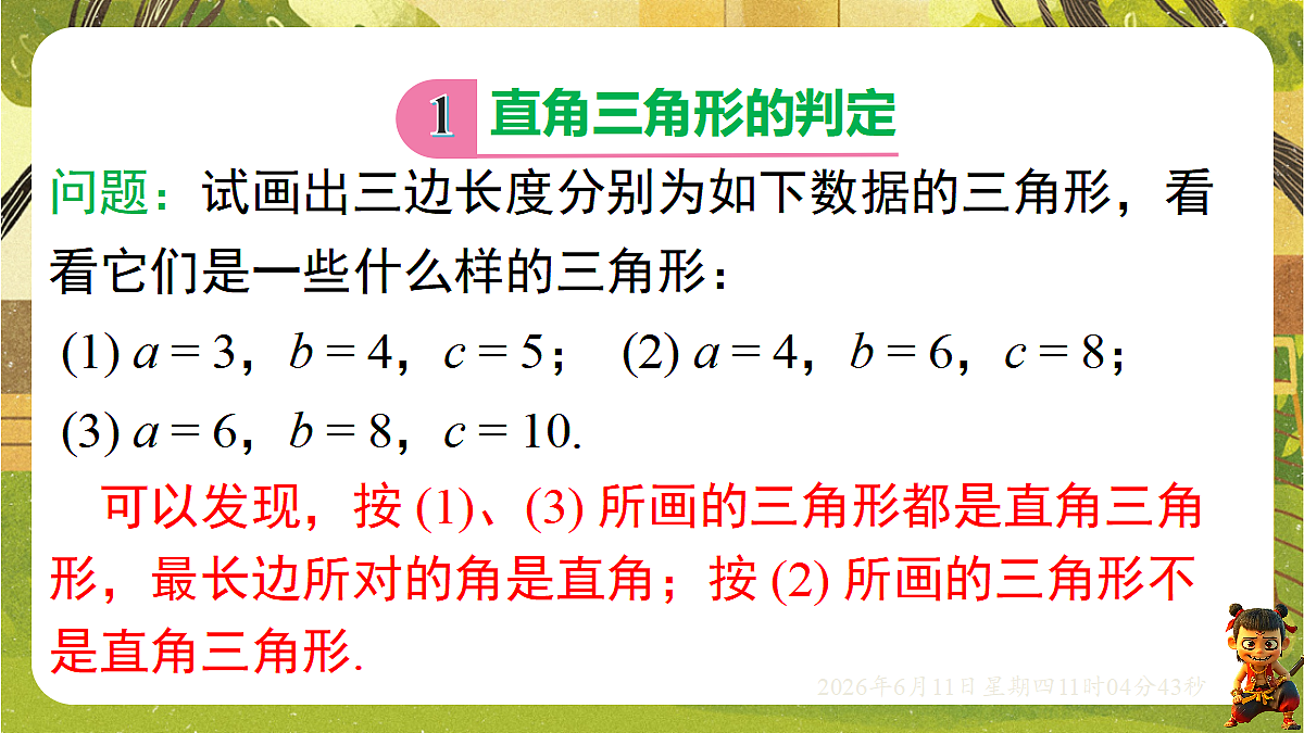 18459600第5页