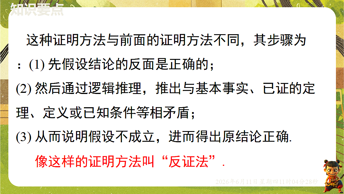 18459601第6页