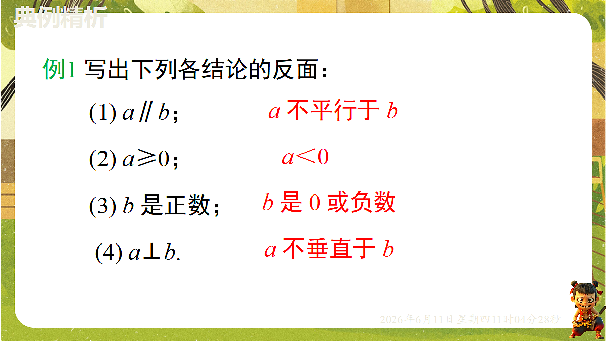 18459601第7页