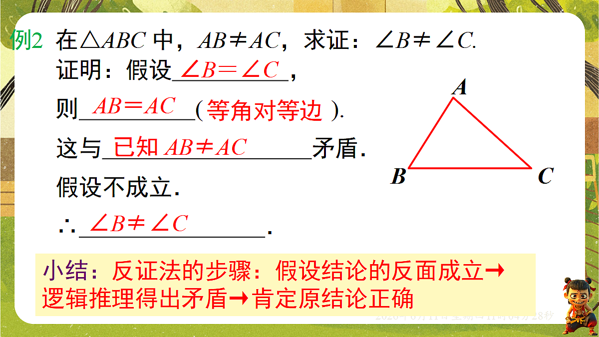 18459601第8页
