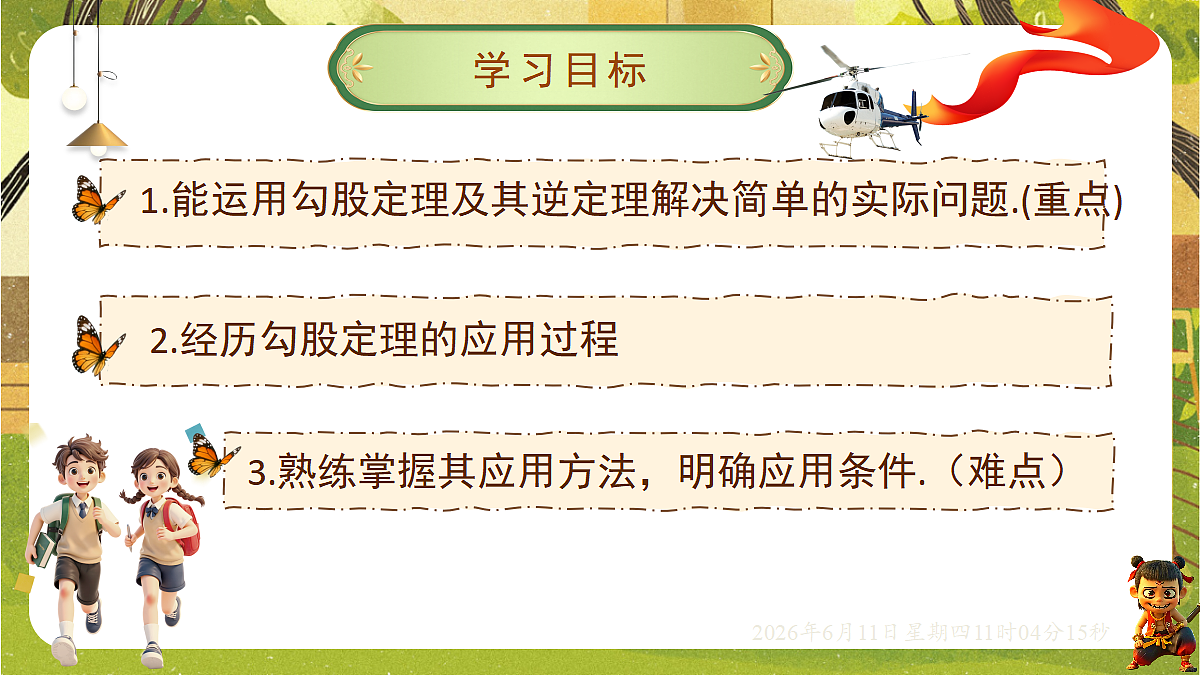 18459602第2页