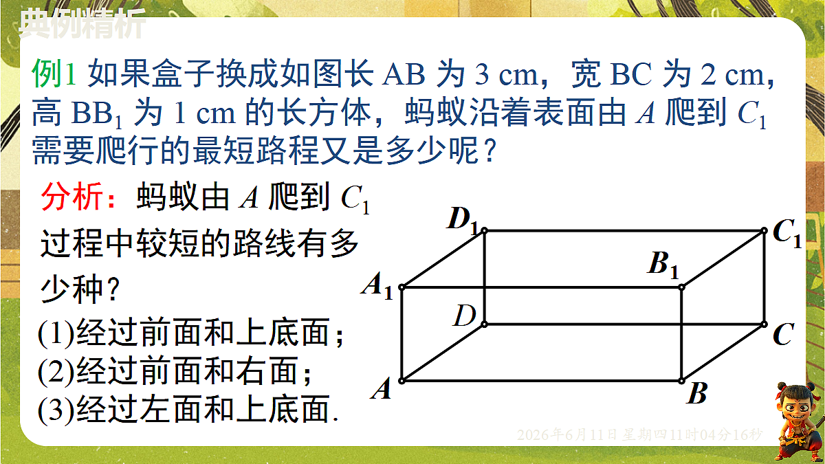 18459602第6页