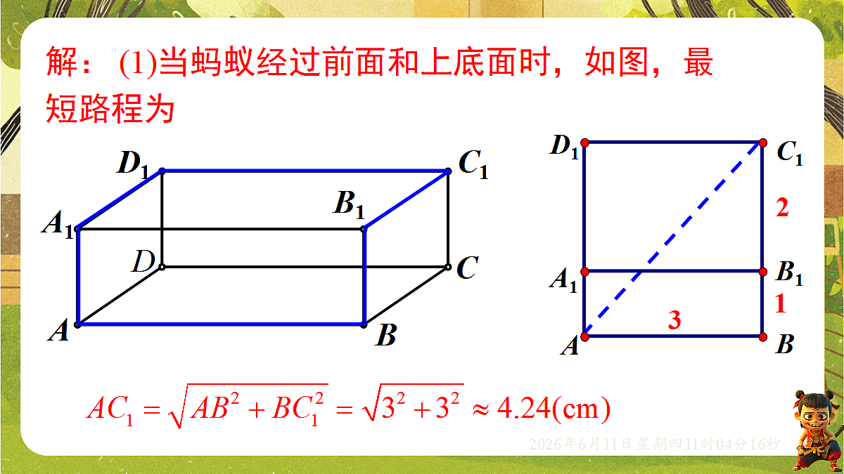 18459602第8页