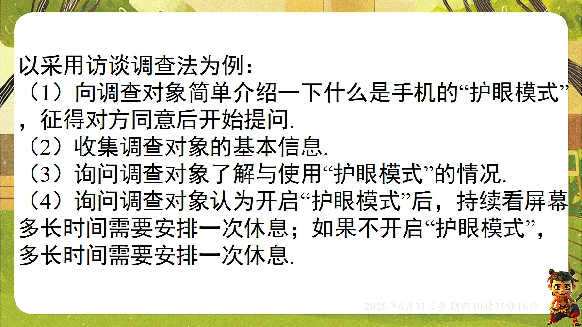 18459604第6页