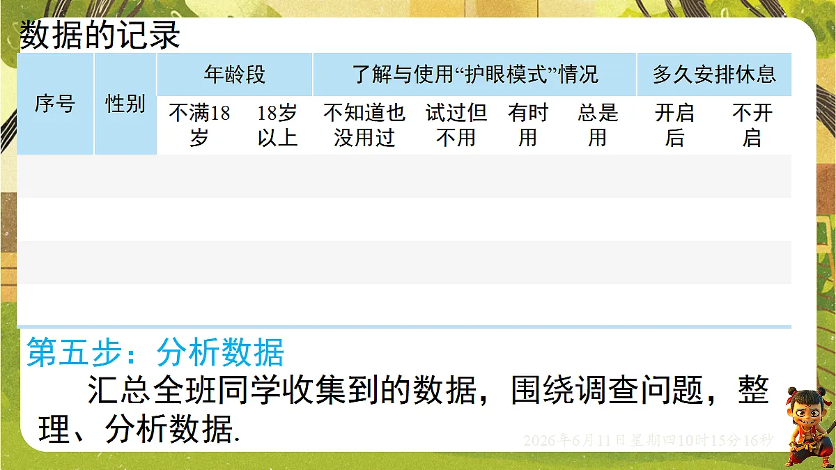 18459604第7页