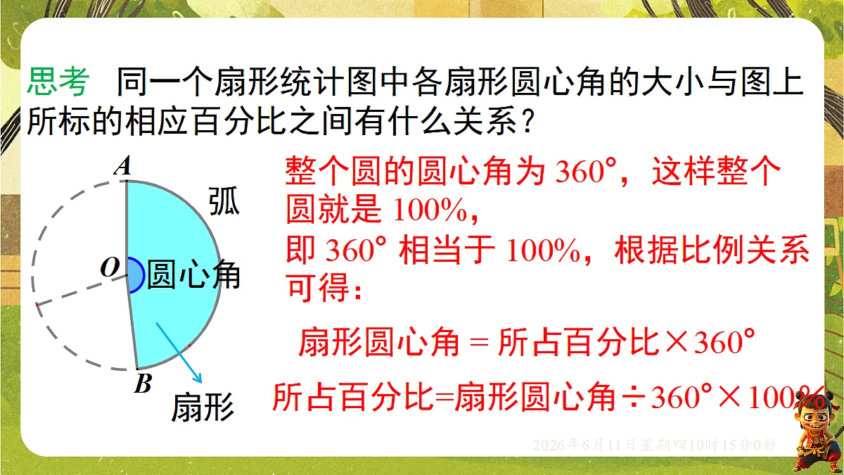 18459605第6页