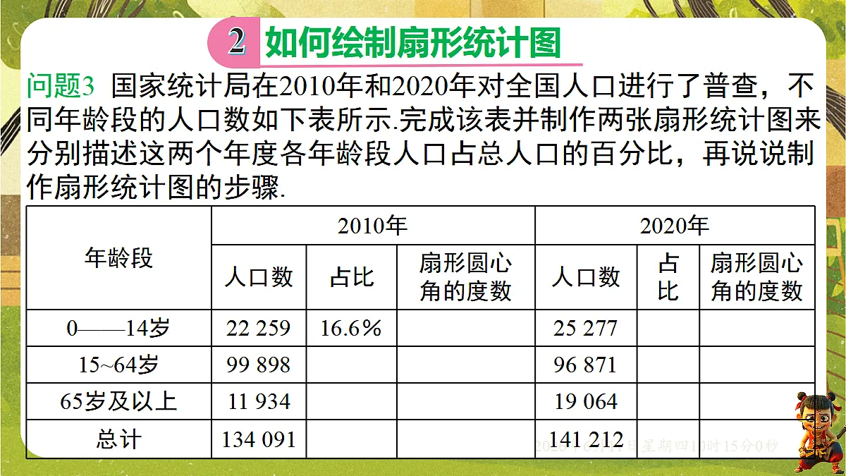 18459605第8页