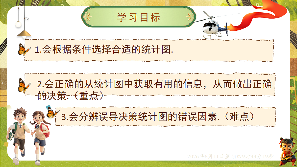 18459606第2页