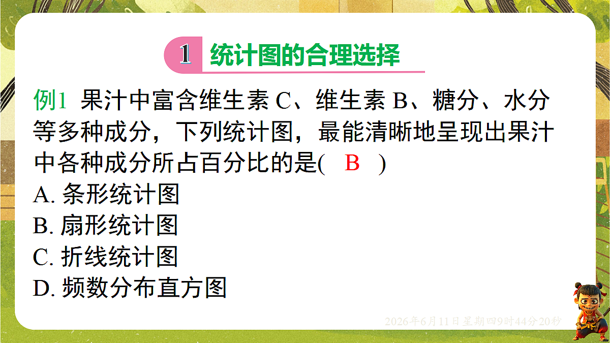 18459606第4页