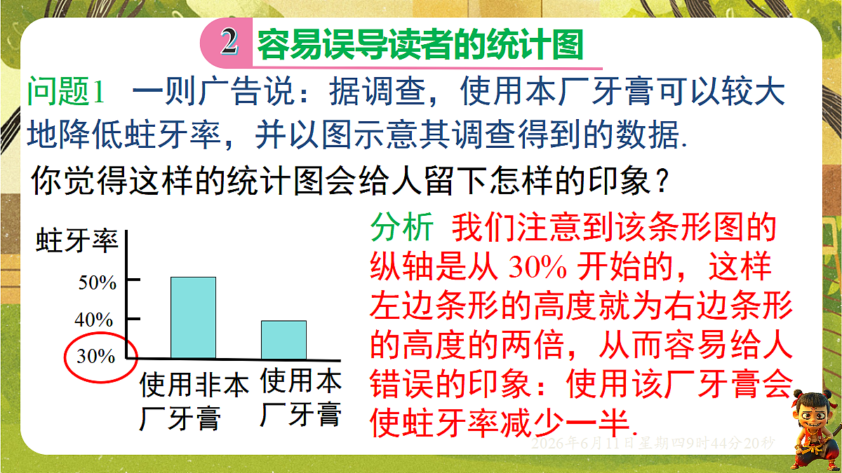18459606第7页