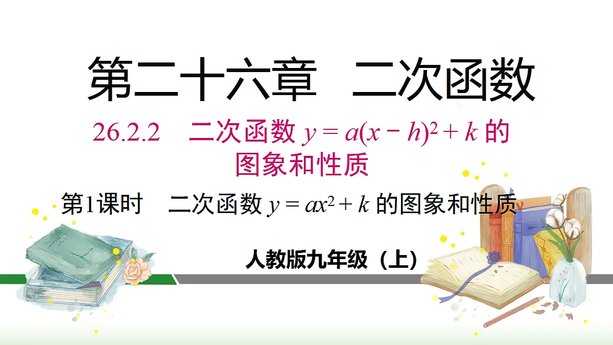 18459743第1页