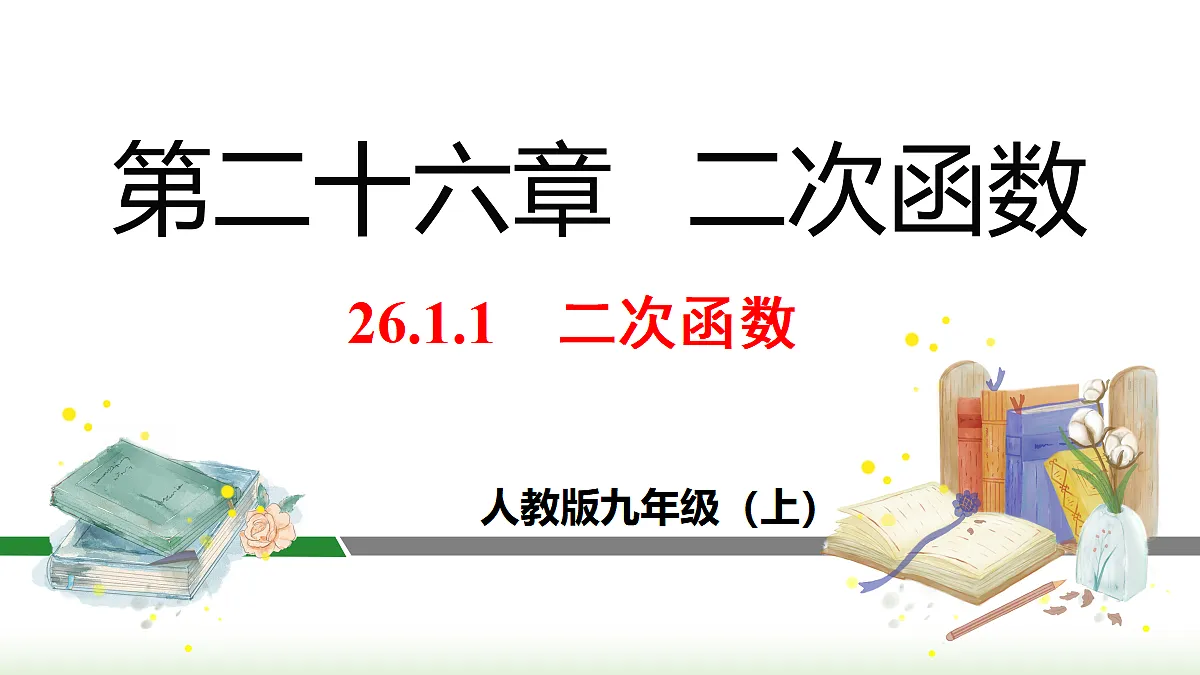 18459769第1页