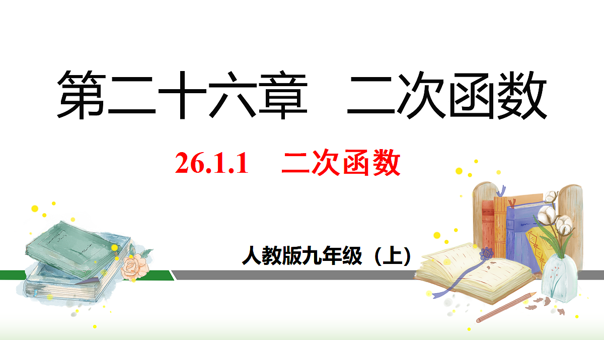 18459769第1页