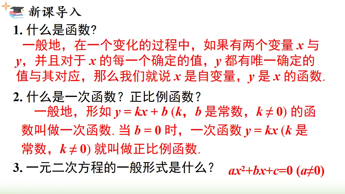 18459769第2页