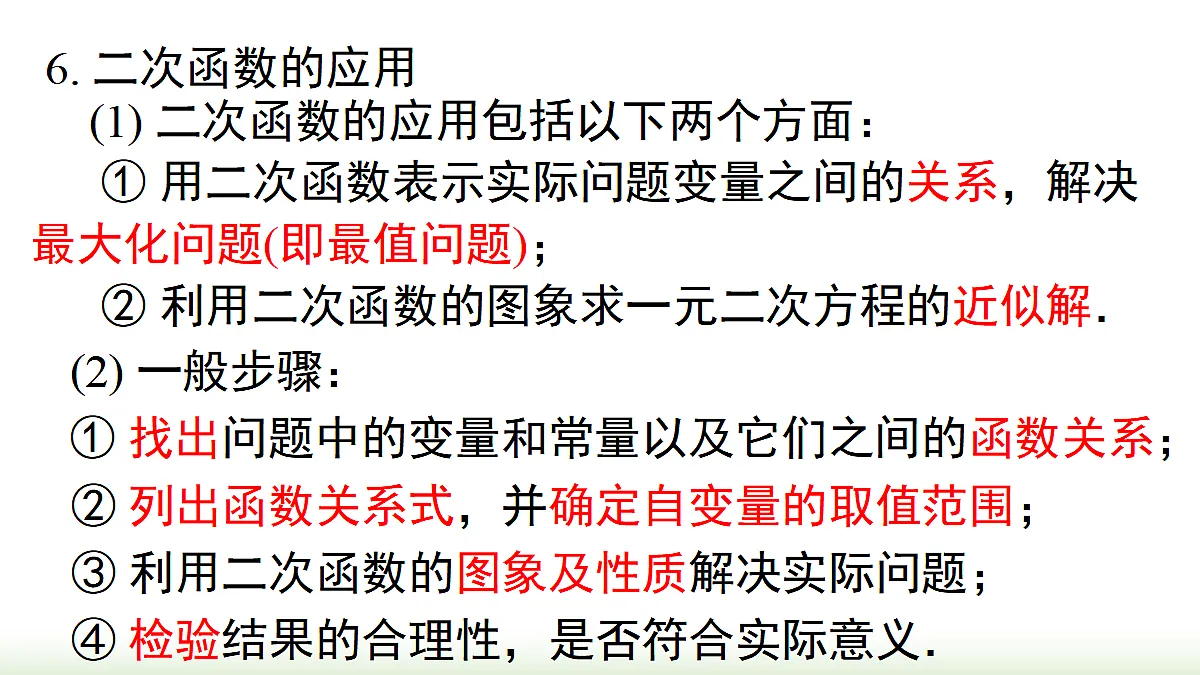 18459770第8页