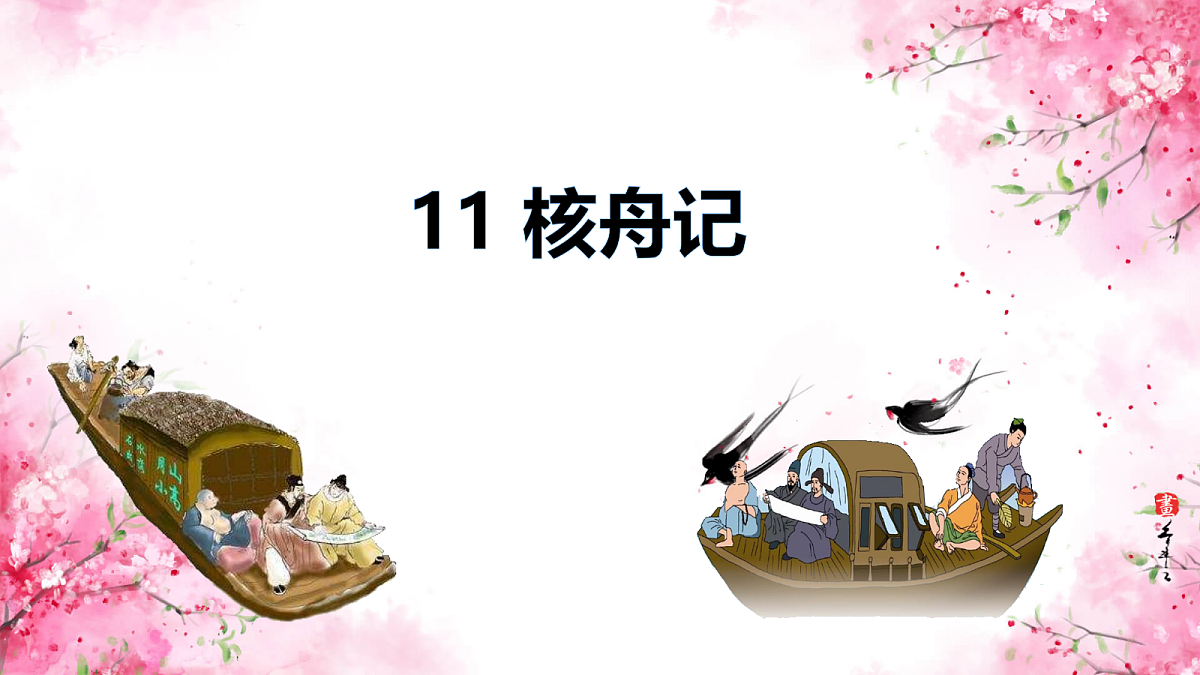 18460244第1页