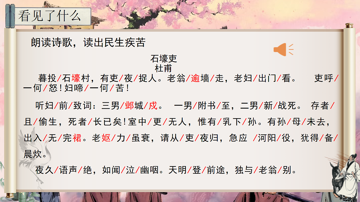 18460247第7页