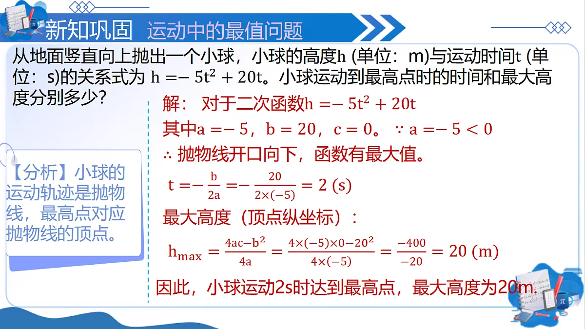 18460452第8页