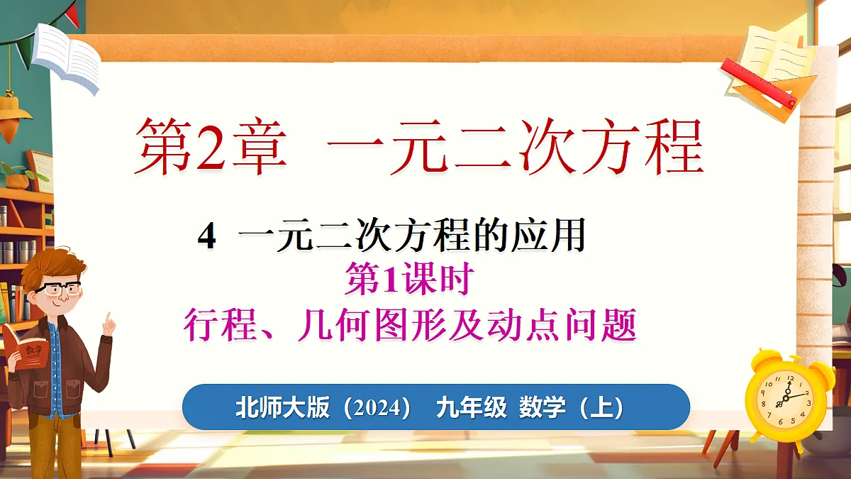 18460559第1页