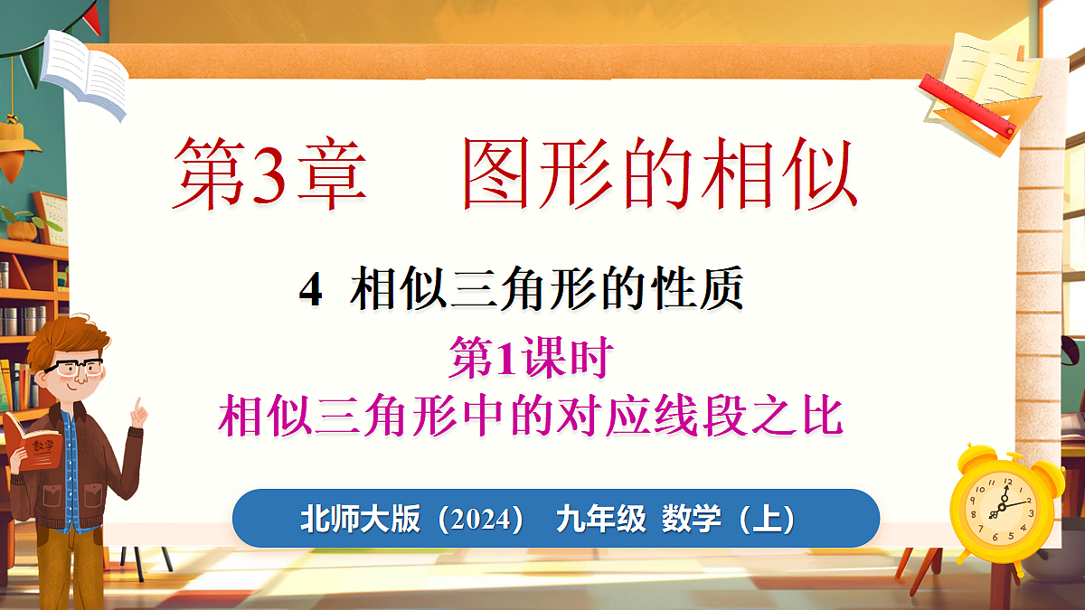 18460569第1页