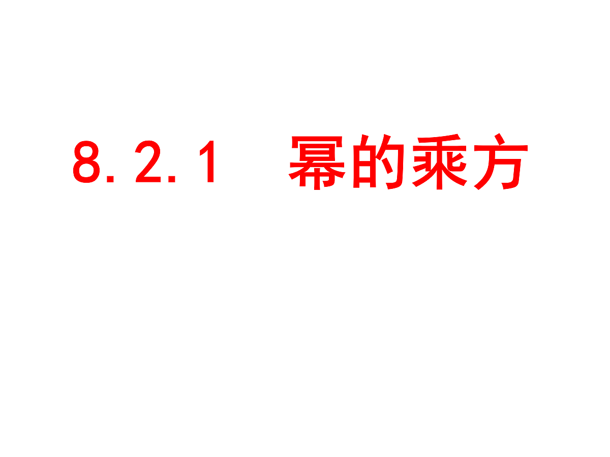 18460594第1页