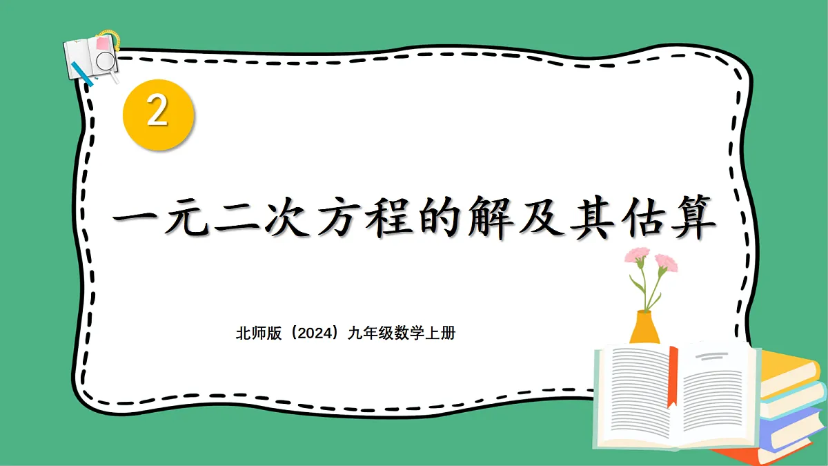 18460662第1页