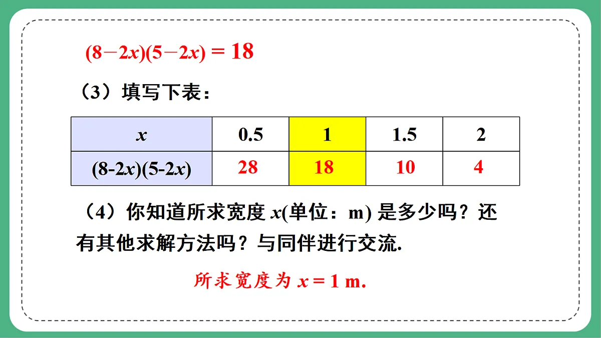 18460662第7页