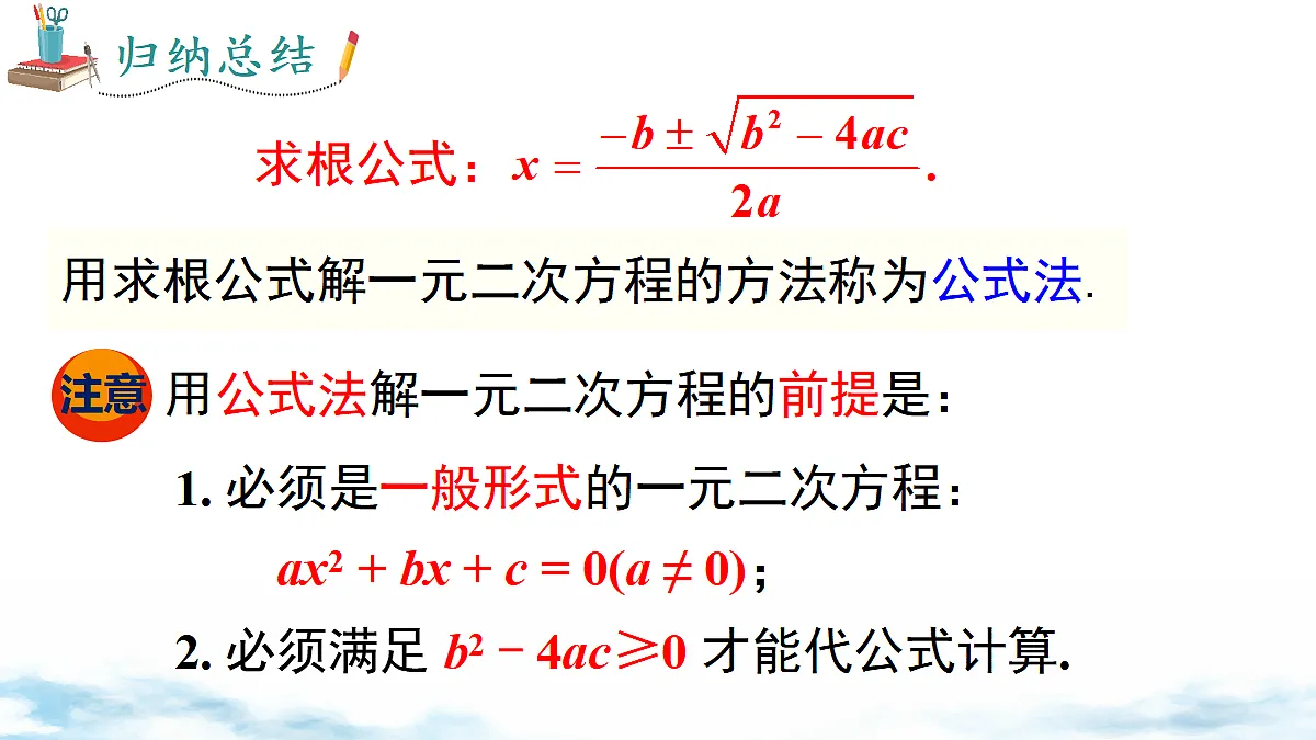 18460719第6页