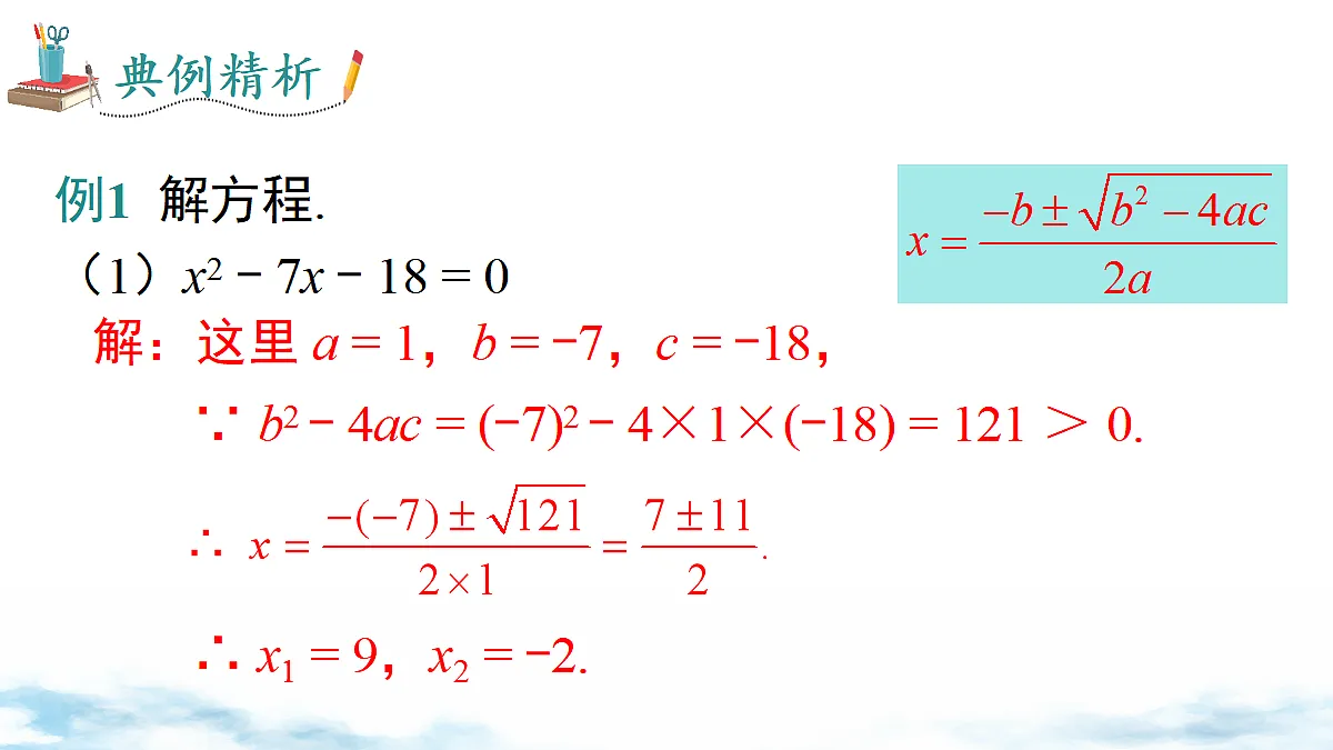 18460719第7页