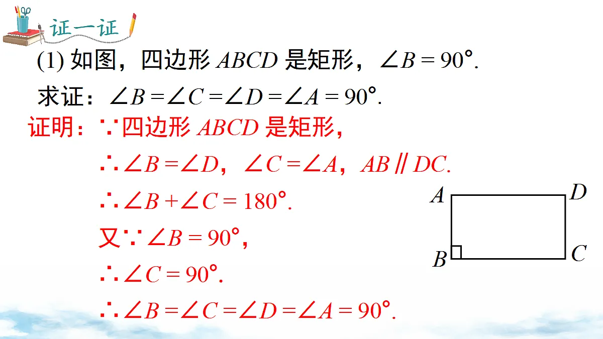 18460727第5页