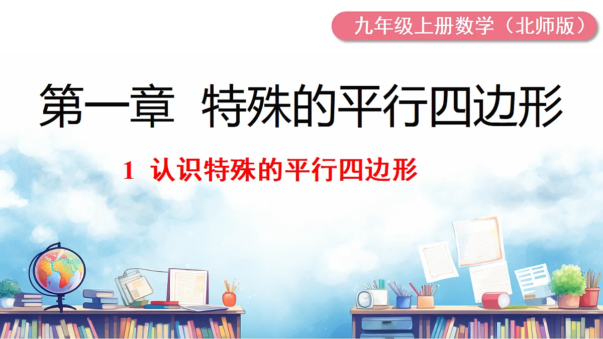 18460730第1页