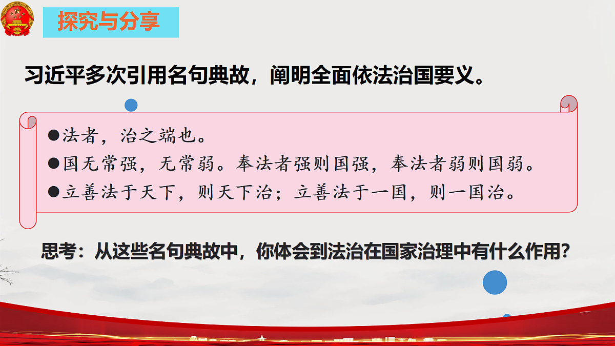 18460901第8页