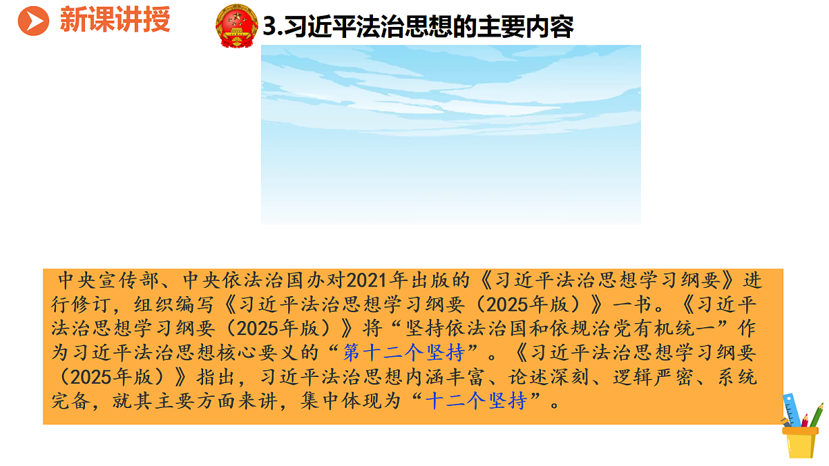 18460902第6页