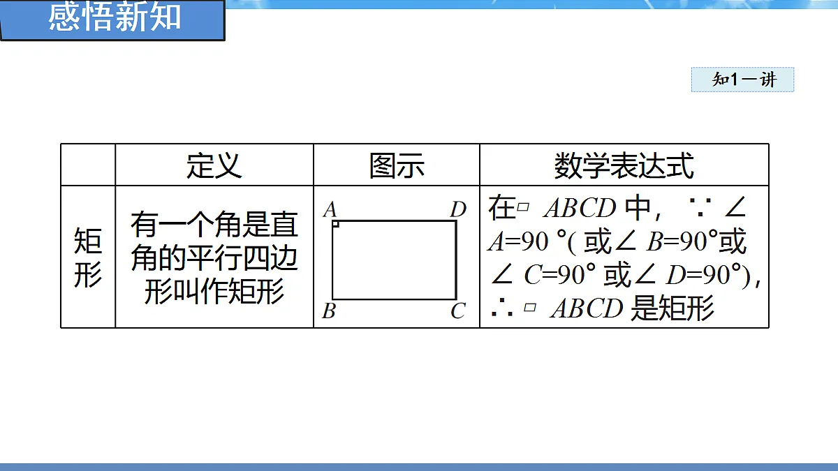 18460909第4页