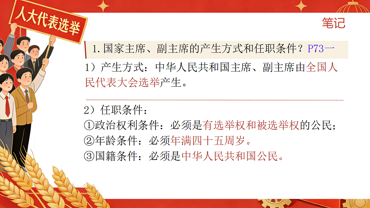 18461008第8页