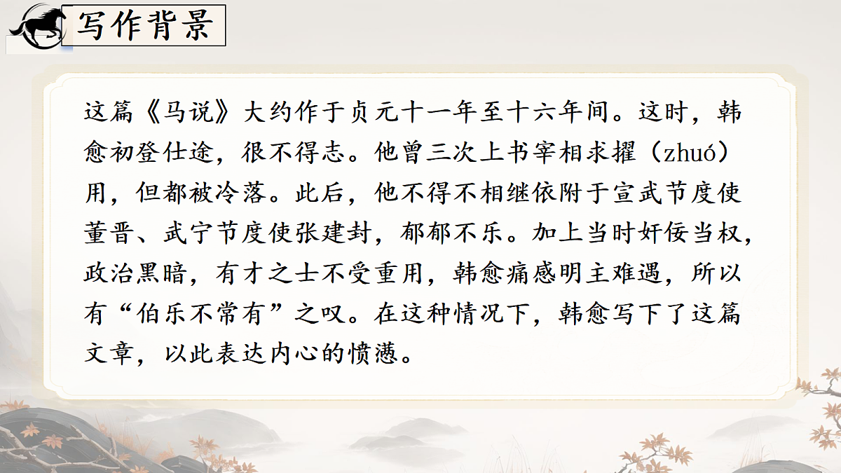 18461101第6页