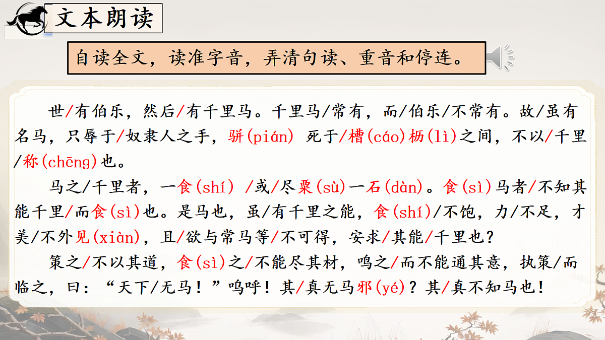 18461101第7页