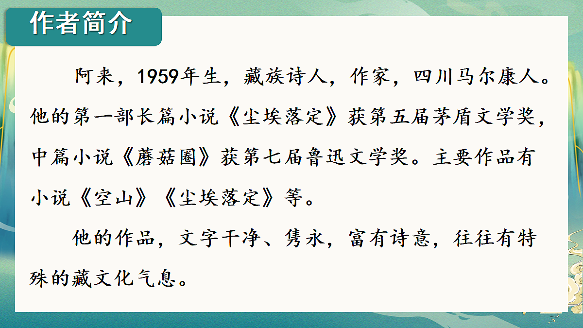 18461102第3页