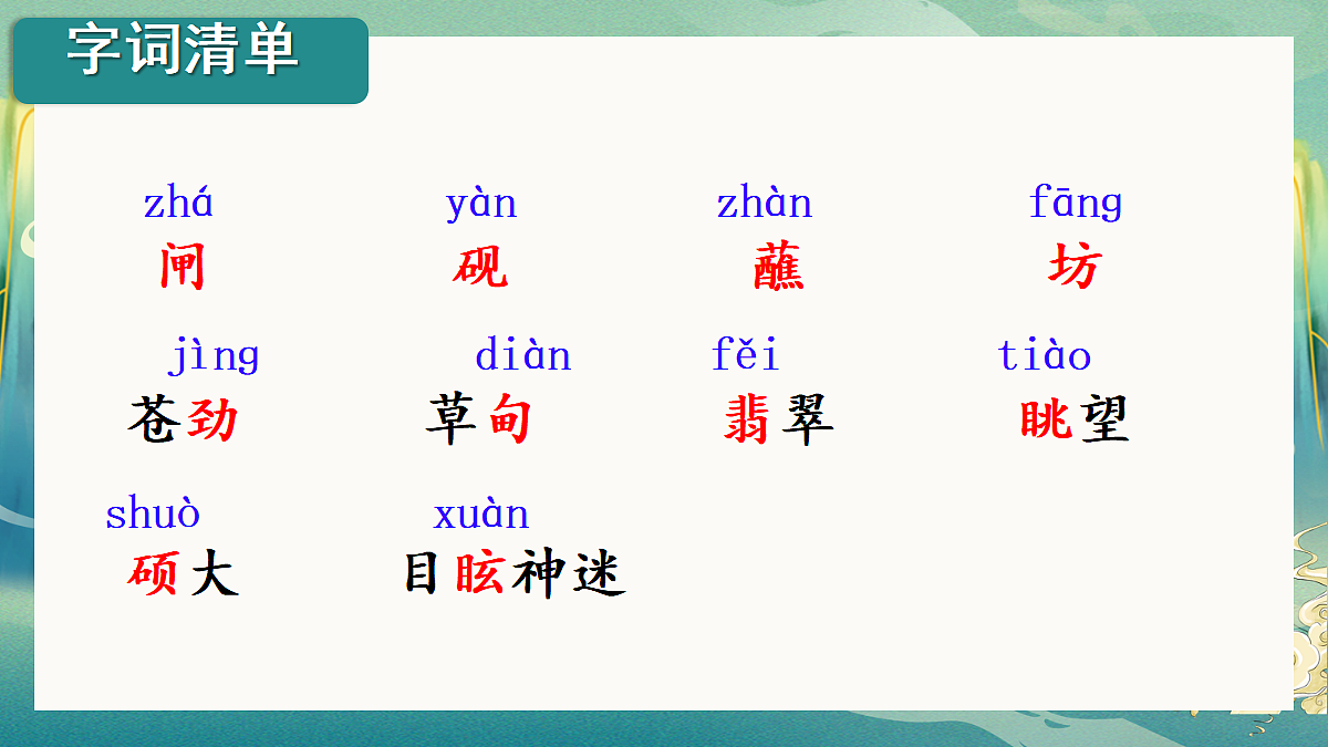 18461102第5页