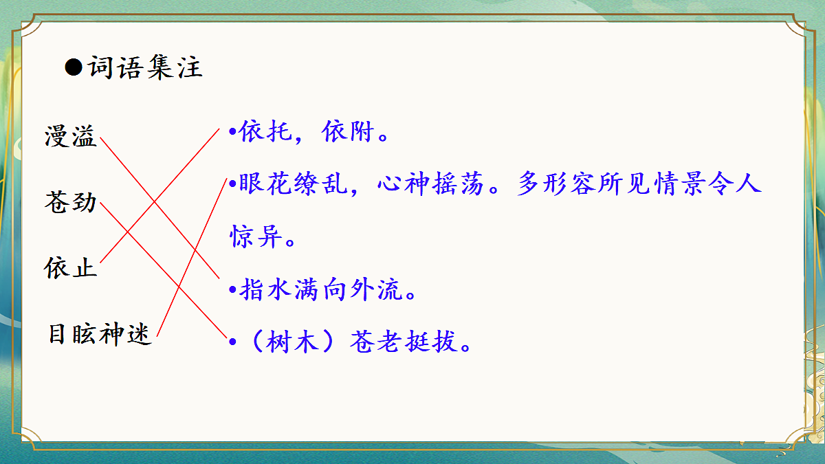 18461102第6页