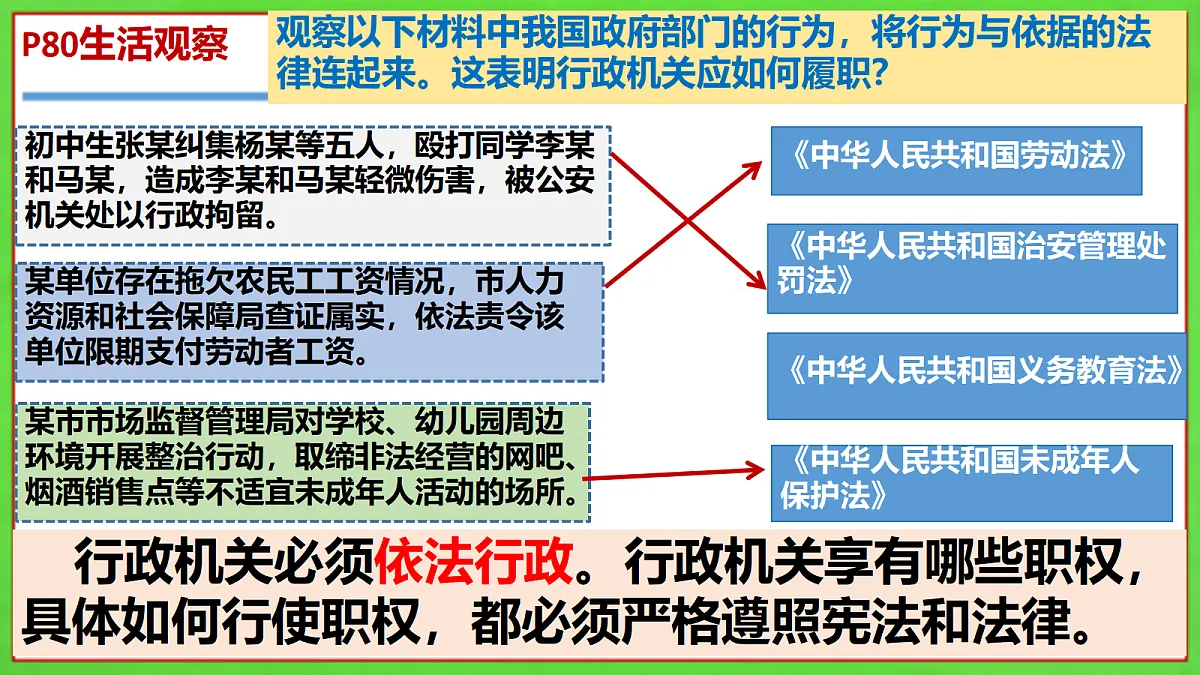 18461108第3页