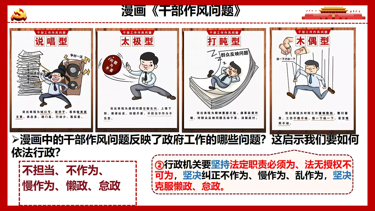 18461108第5页