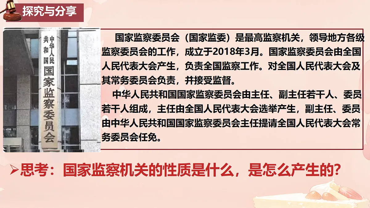 18461119第2页