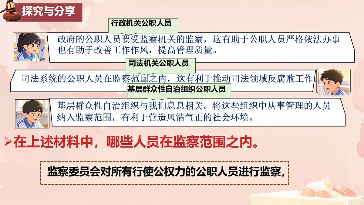 18461119第7页