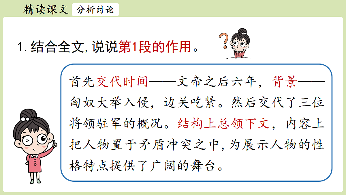 18461368第5页